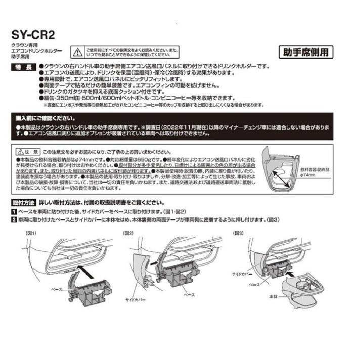 Tsuchiya Yac Toyota Crown Air Conditioner Drink Holder - Passenger Side - Black - SY-CR2