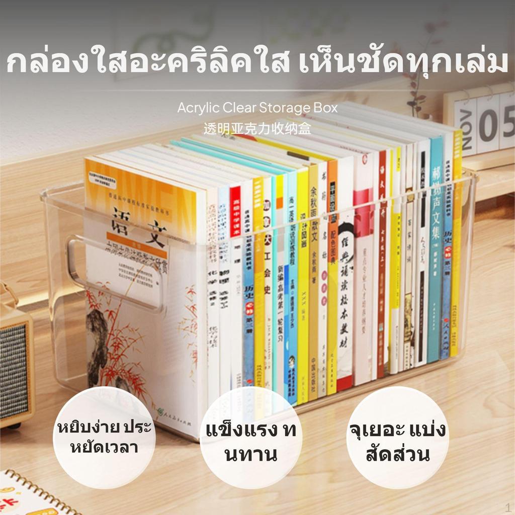 Transparent Book Storage Box, Student Desk Organizer, Adjustable Plastic Container for Classroom &