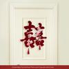 Chinese Style Wedding Decoration Set - Joyful Characters, Door Tassels, Flowers, and Photo Background