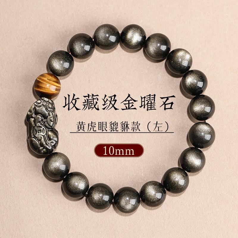 Natural Fortune-Bringing Pixiu Silver Obsidian Yellow Tiger Eye Bracelet High-End Men's Gold Obsidian Tiger Eye Stone Bracelet Gift