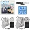 [Michiko London] One-touch tie and pocket square set. Formal wear for weddings and bridal occasions. White, smart, formal, water-repellent, silk