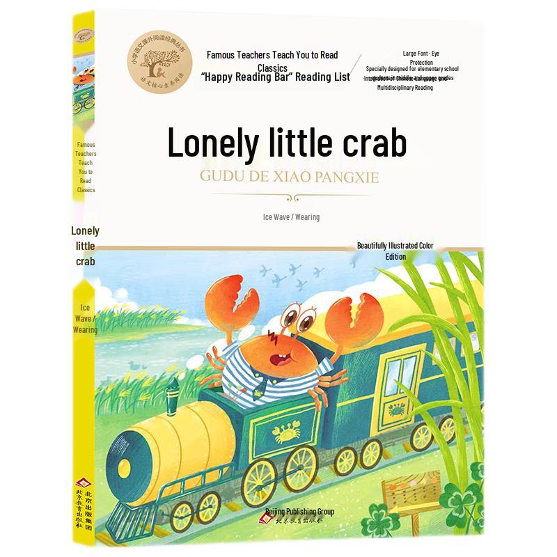 Primary School Classic Reading Series Collection
