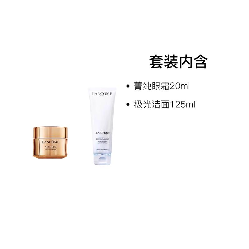 LANCÔME Jingchun Aurora Skin Care Set, Stable and Soothing + Two-piece Set: Jingchun Eye Cream 20ml + Aurora Cleansing 125ml