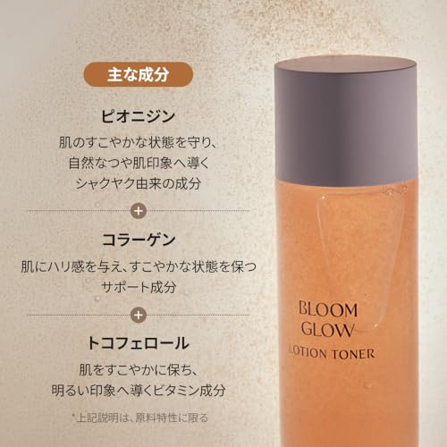 KOY Bloom Glow Lotion Toner 150ml Feuchtigkeit Klarheit Strahlkraft Pflege Essenz Emulsion Haut Koreanische Hautpflege