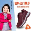 Autumn New Leather Waterproof Walking Shoes Non-slip Elderly Shoes Women's Middle-aged and Elderly Mother Shoes Dad Casual Sports Shoes