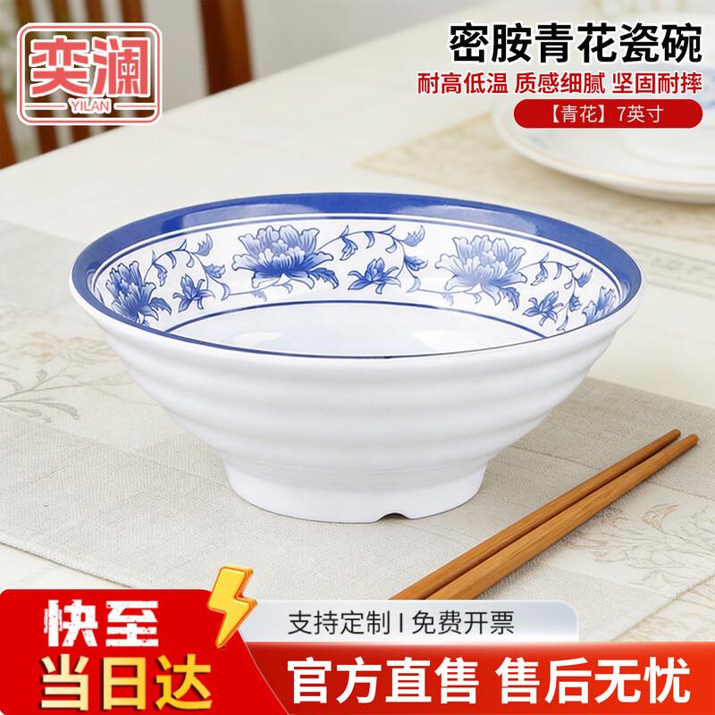 

Durable Melamine Noodle & Ramen Bowl