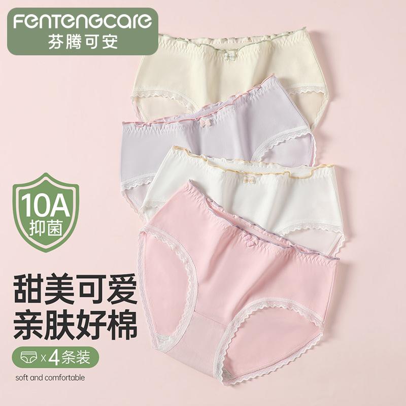 Fentengkan 10A Antibacterial 4-piece set sweet mid waist pure cotton crotch triangle women's underwear for girls