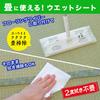 LEC Gekiochikun & Balsan Dust Mite Repellent Plus Wet Wipes for Tatami Mats, 15 Sheets, Microfiber Blend for Enhanced Wiping Power