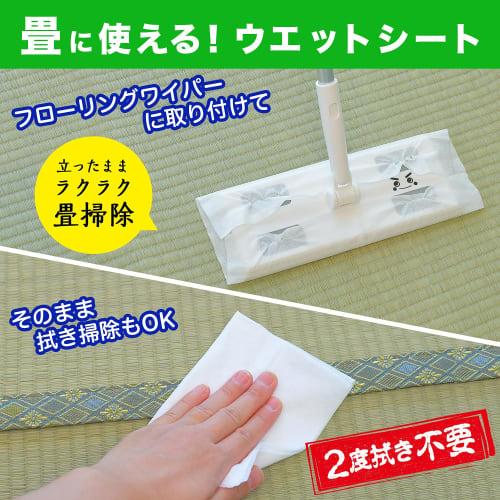 LEC Gekiochikun & Balsan Dust Mite Repellent Plus Wet Wipes for Tatami Mats, 15 Sheets, Microfiber Blend for Enhanced Wiping Power