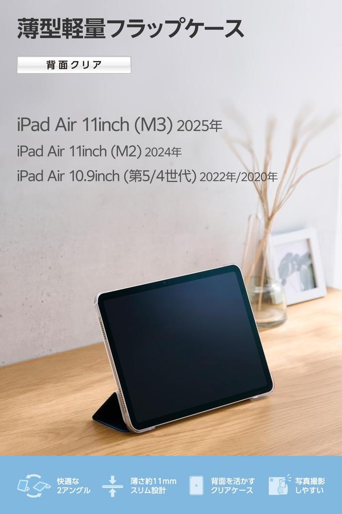 ELECOM iPad Air 11 inch generation auto sleep 2 flip clear navy (M3/M2) 10.9 5th/4th case, compatible, angle, case, back, TB-A25MWVNV