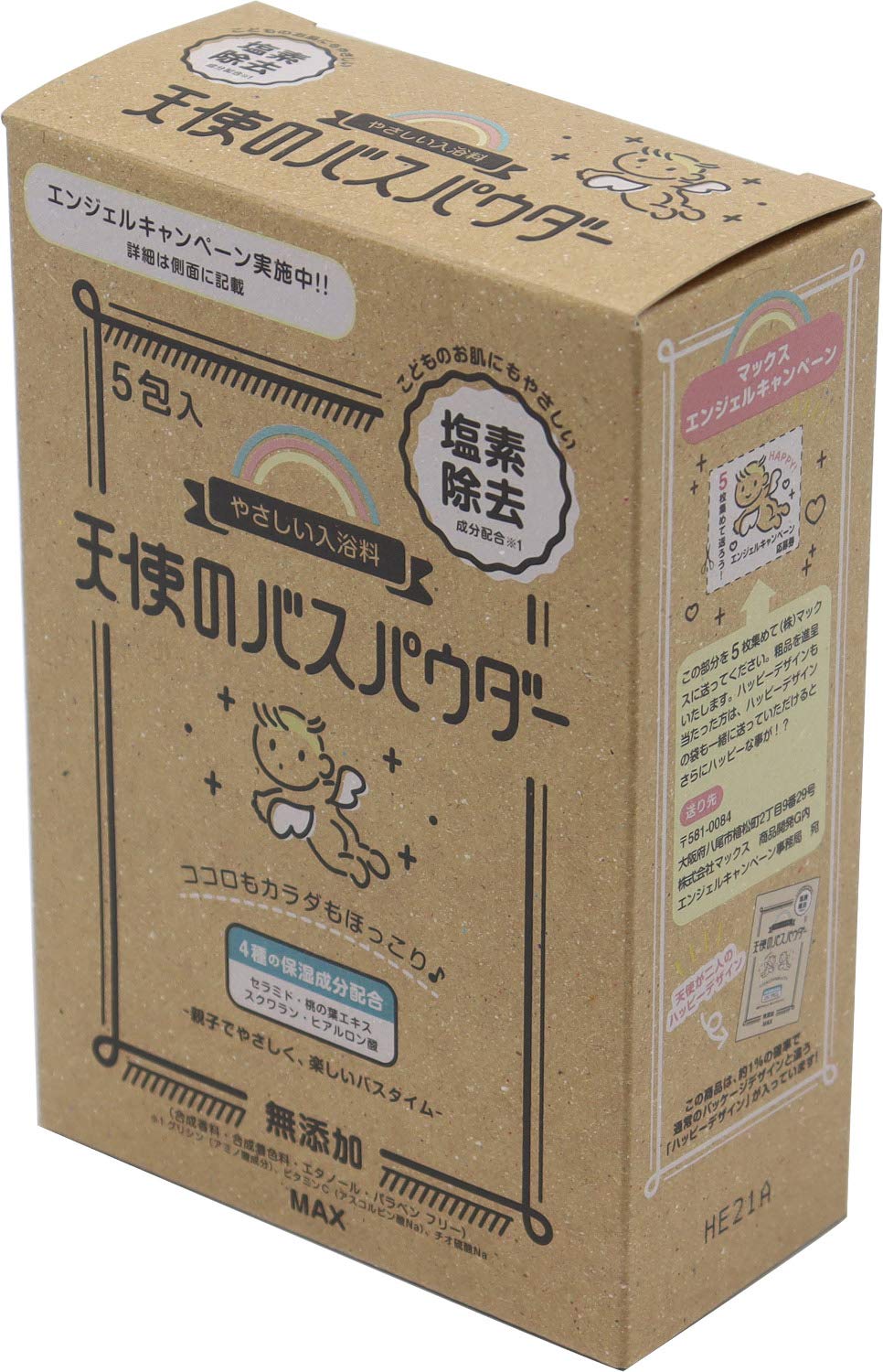 

Max Angel Bath Powder Bath Salts 5 Bags (x 1)