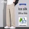 Men's Ice Silk Wide Leg Quick-Dry Casual Pants