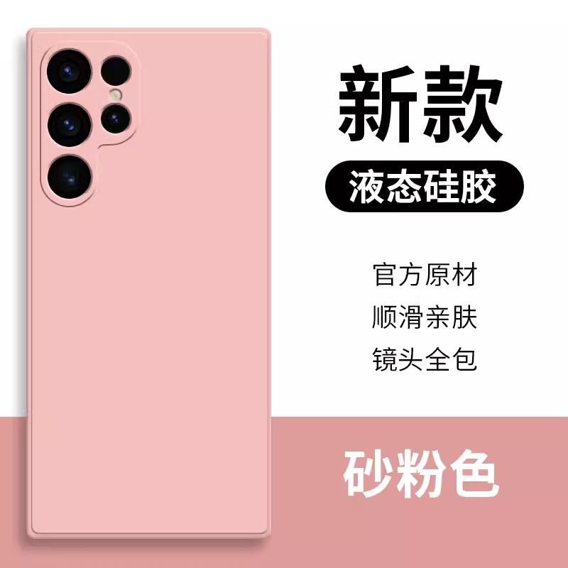 Applicable to Samsung S11Ultra liquid silicone mobile phone case S11 straight edge fine hole S11 all-inclusive protective case NOTE11