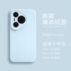 Applicable to Huawei Pura70 liquid silicone mobile phone case mate60pro solid color advanced skin-friendly anti-drop protective case