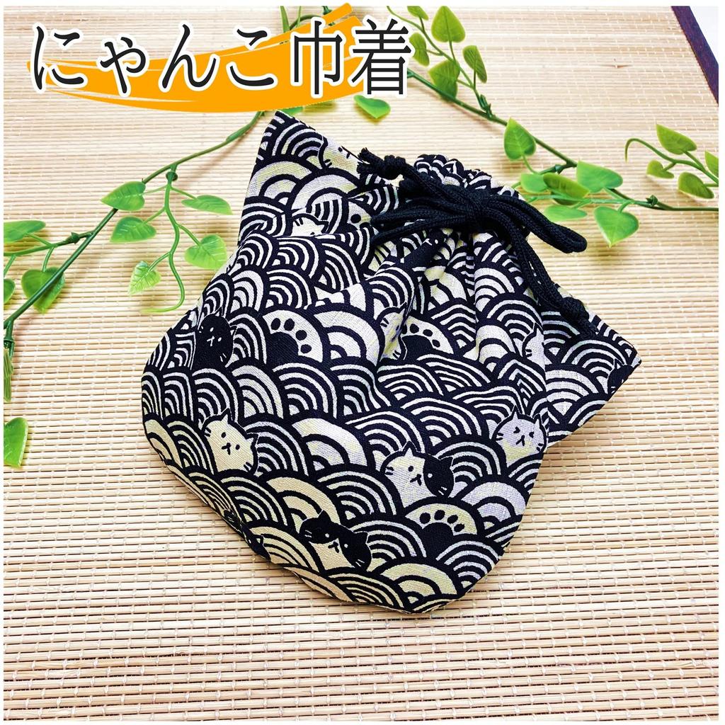 Drawstring Pouch for Small and Made In Product Japanese-style Cat-shaped Items, Cosmetics, Accessories. Japan. Code Ki-172 (I).