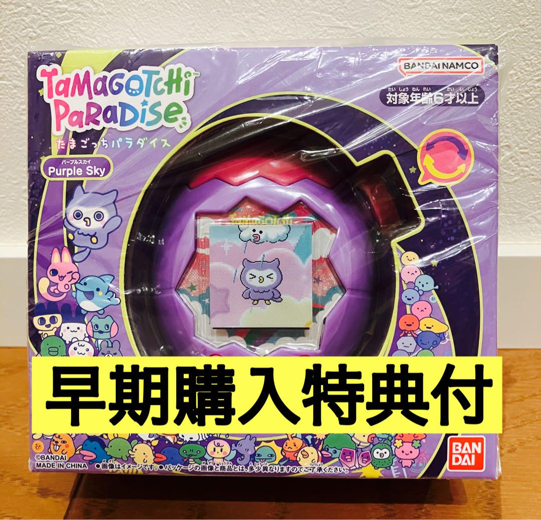 

[USED] Tamagotchi Paradise Purple Sky with early purchase bonus OK
