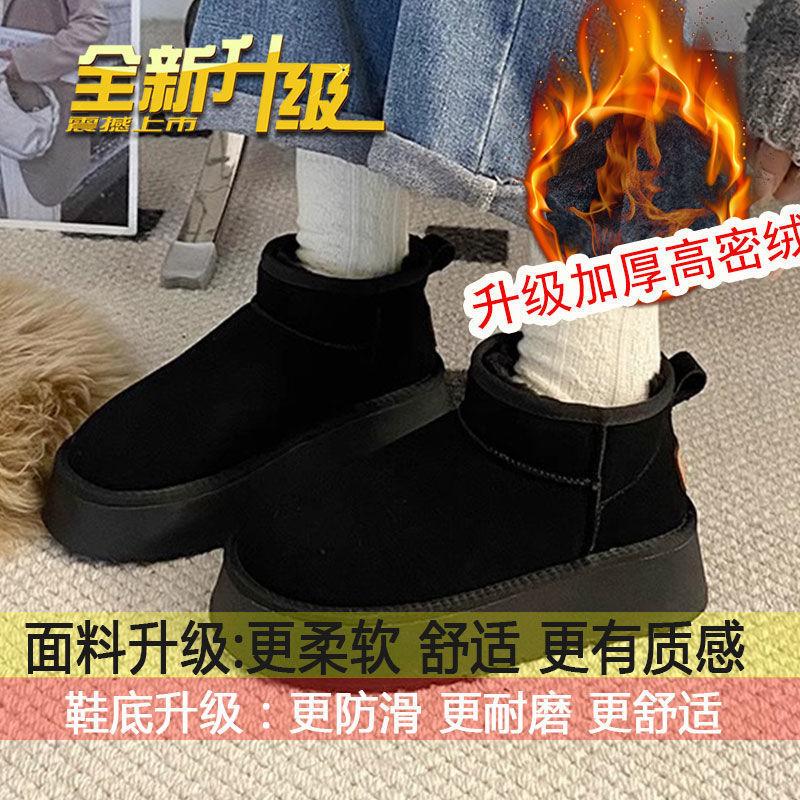Thick-soled Snow Boots Women's New Women's Shoes Fleece Thickened Warm Non-slip Short Snow Shoes Cotton Shoes
