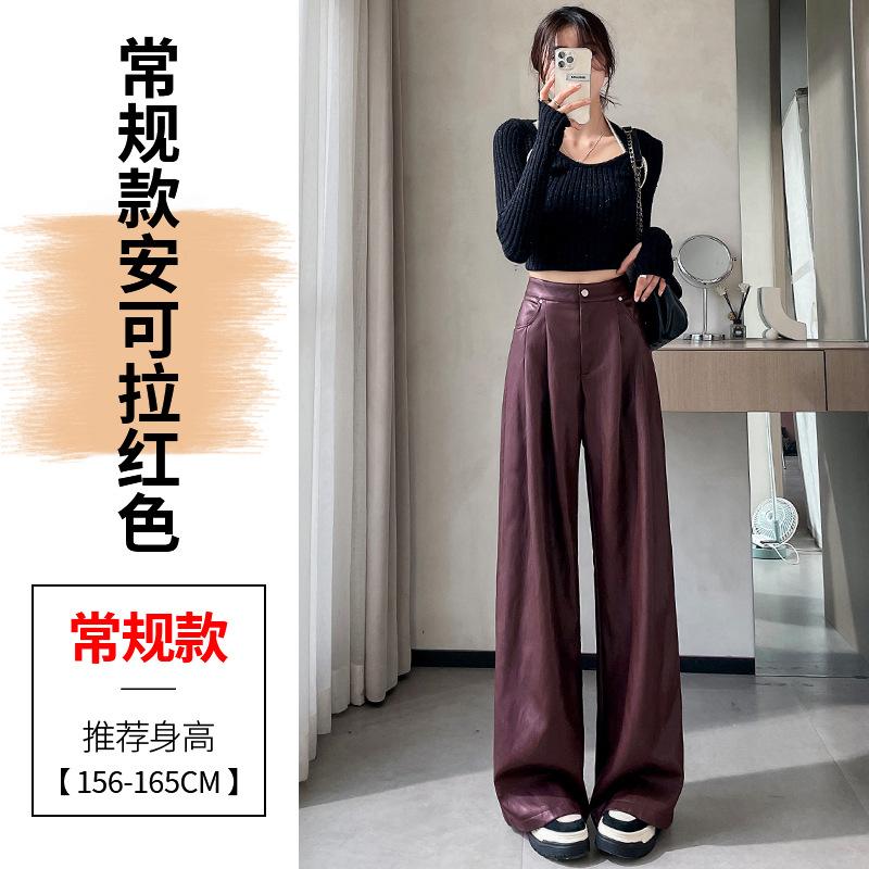 Real leather pants women's autumn and winter new high-waisted casual pants soft leather PU leather trendy cool floor-mopping wide-leg pants