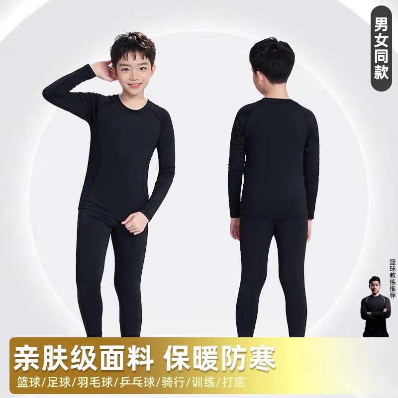 Children's Tights Set Football Suit Long-sleeved Training Suit Boys and Girls Bottom Quick-drying Basketball Sports Suit Autumn and Winter