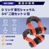 GOODRIG D-Ring Towing Shackle, 3/4" (Set of 2), U-shaped, for Off-Road Vehicles, SUVs, ATVs, Trailers, Campers, Easy Installation, High Strength, Spor