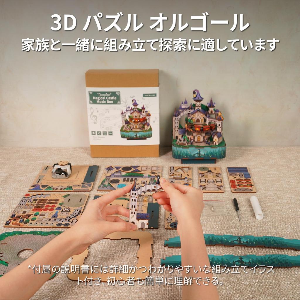 Tonecheer Music 3D Wooden DIY Music Assembly Rotating Music Box with Clockwork and Wood Birthday Gift for Girls and Adults Box, Puzzle, Box, Required,