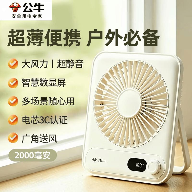 Gongniu USB Rechargeable Foldable Mini Desktop Fan