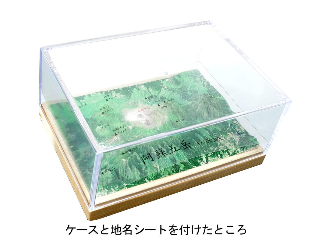 Kamitake Peaks of Aso "Five (Summer) 1100,000" (Kit)