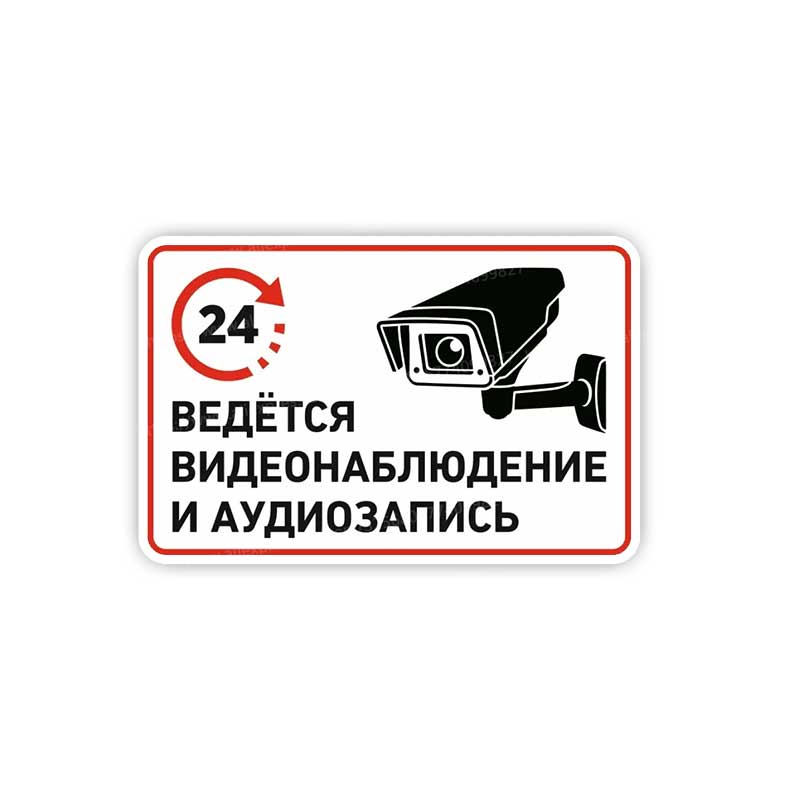 Video Surveillance Stickers Video Surveillance Is in Progress Car Sticker Decal for Automotive Rear Window and Bumper Waterproof Sticker Y220 A-15cm Longest Side