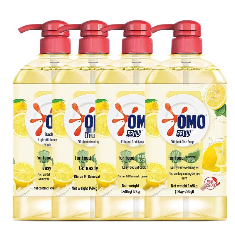 OMO Lemon Dishwashing Liquid, Gentle Formula