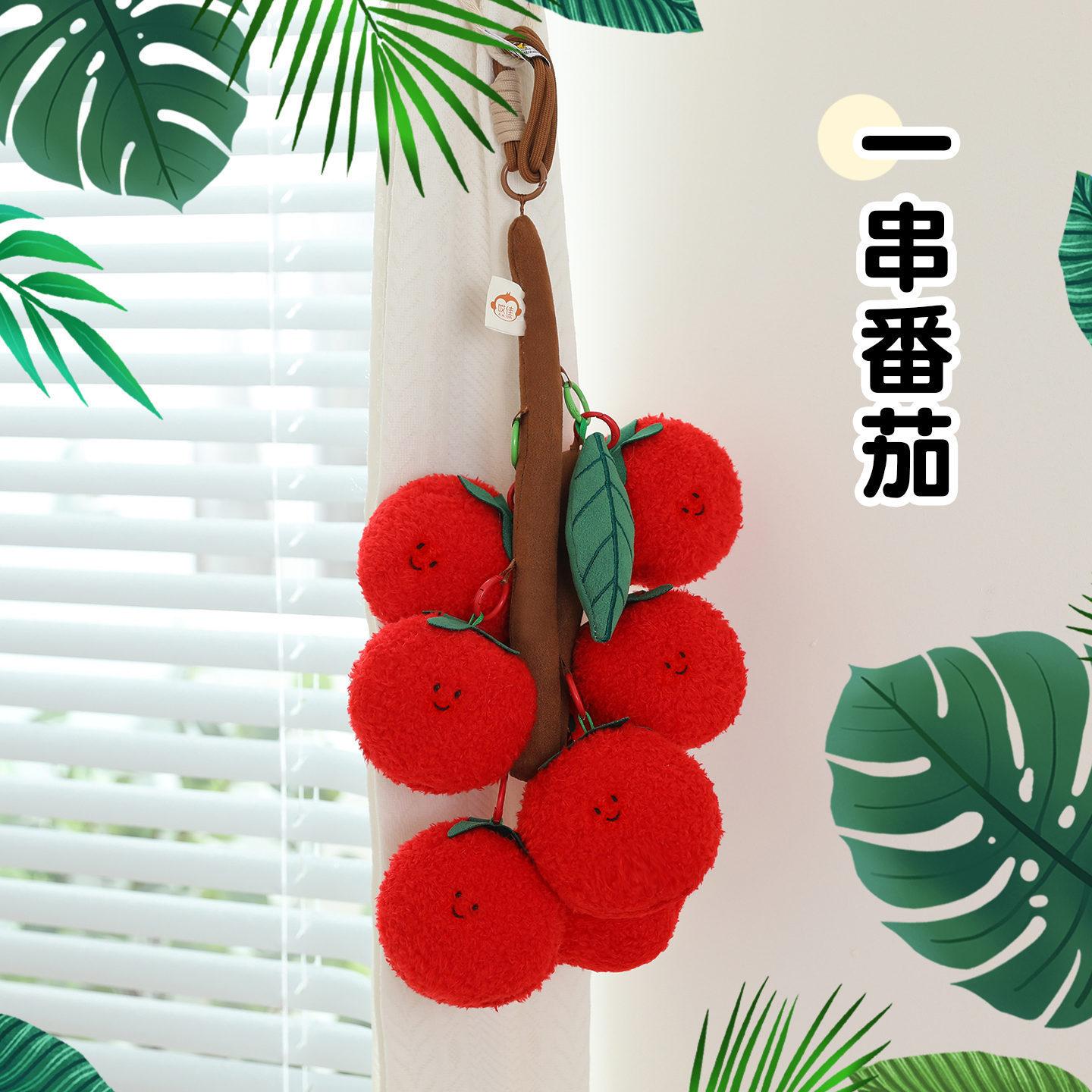 

New creative simulation grape pendant doll cute fruit lychee plush toy bag keychain single (9cm/30g) томатный