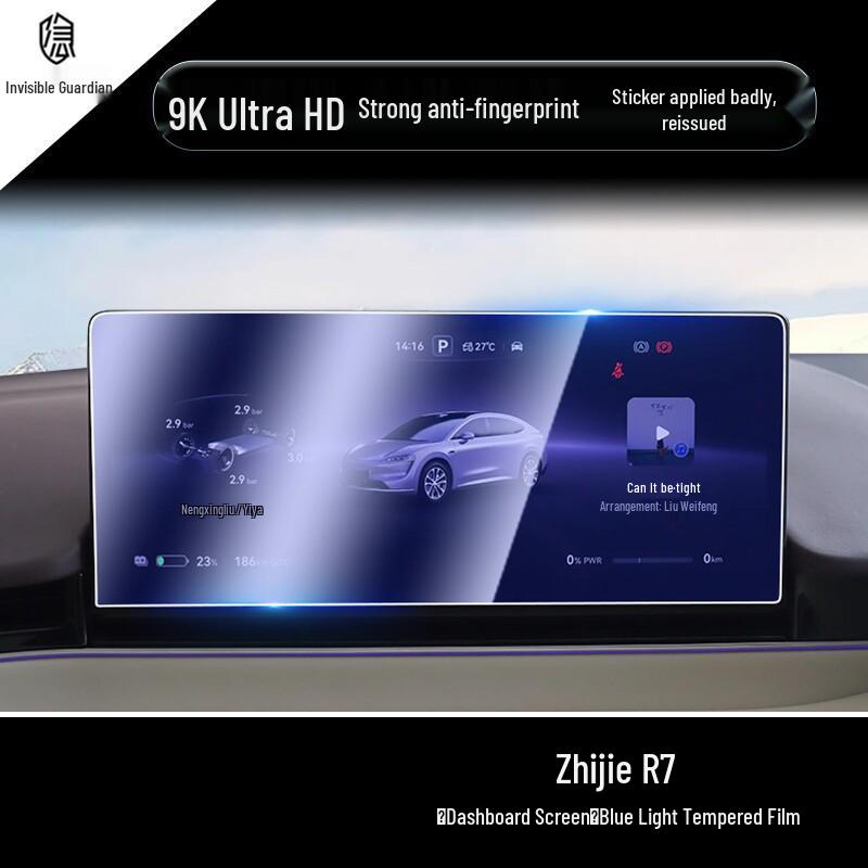 Fits 24-26 Models: Huawei Luxeed R7 Console Navigation Screen Tempered Film for Car Interior Decoration.