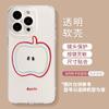Applicable to red apple 17 transparent 16promax simple 15 girls 14tpu fresh iphone13 soft phone case