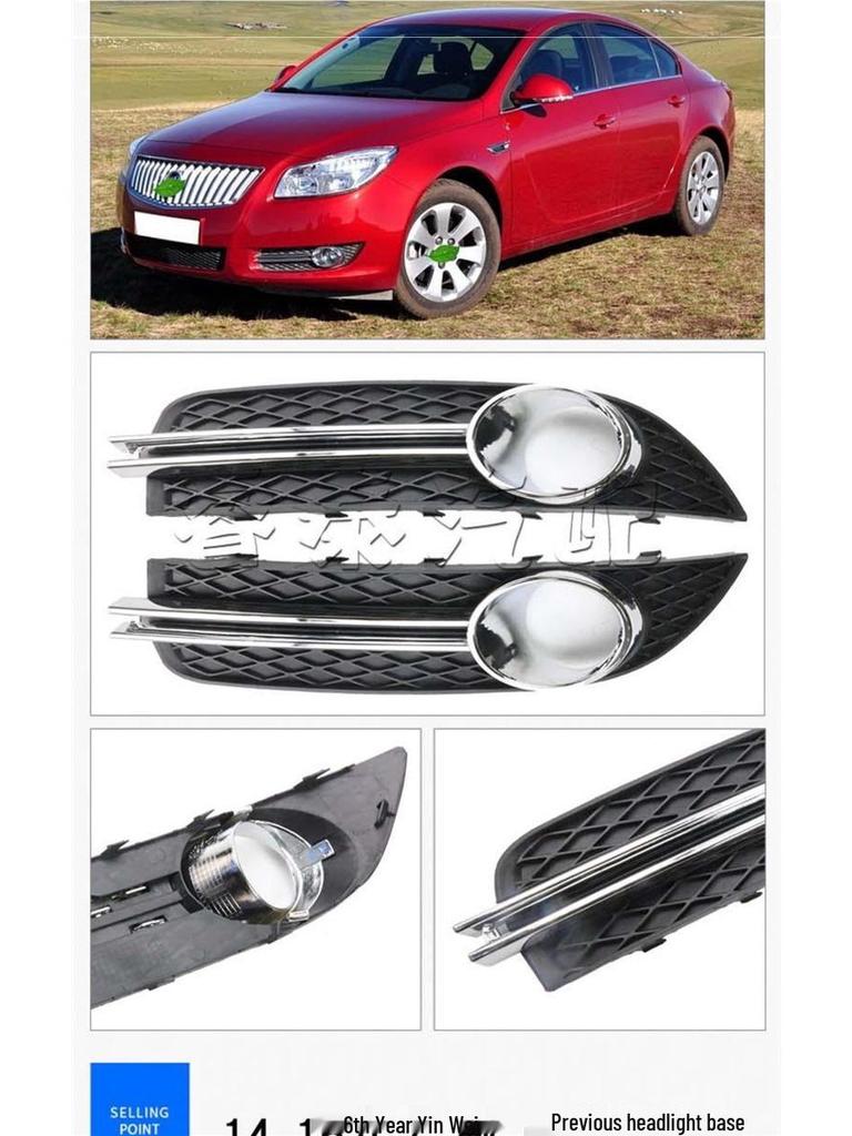 Buick Regal Front Bumper Fog Light Trim Decorative Cover Car Accessory