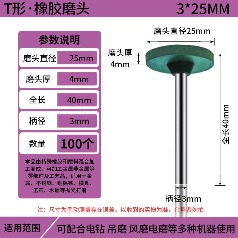 

Jundingying T-Type Rubber Sponge Pneumatic Polishing Wheels