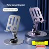 Popular 360° Adjustable Metal Phone & Tablet Stand for Live Streaming