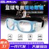 Outdoor-Sportbrille, schützend, für Pickleball, Myopie, ultraleicht, druckentlastend, rutschfest, Basketballbrille