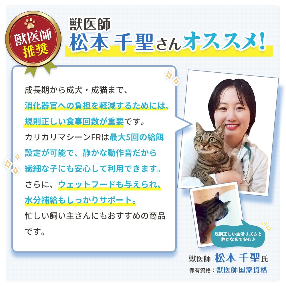 Uchinoko Electric Karikari Machine FR Automatic Pet Feeder Wet Cat Automatic USB Rechargeable Batteries Cordless Canned Homemade Includes Ice Suitable