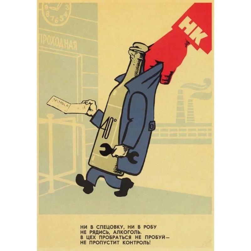 Vintage sovětský protialkoholový plakát Kovový plechový znak Barová dekorace