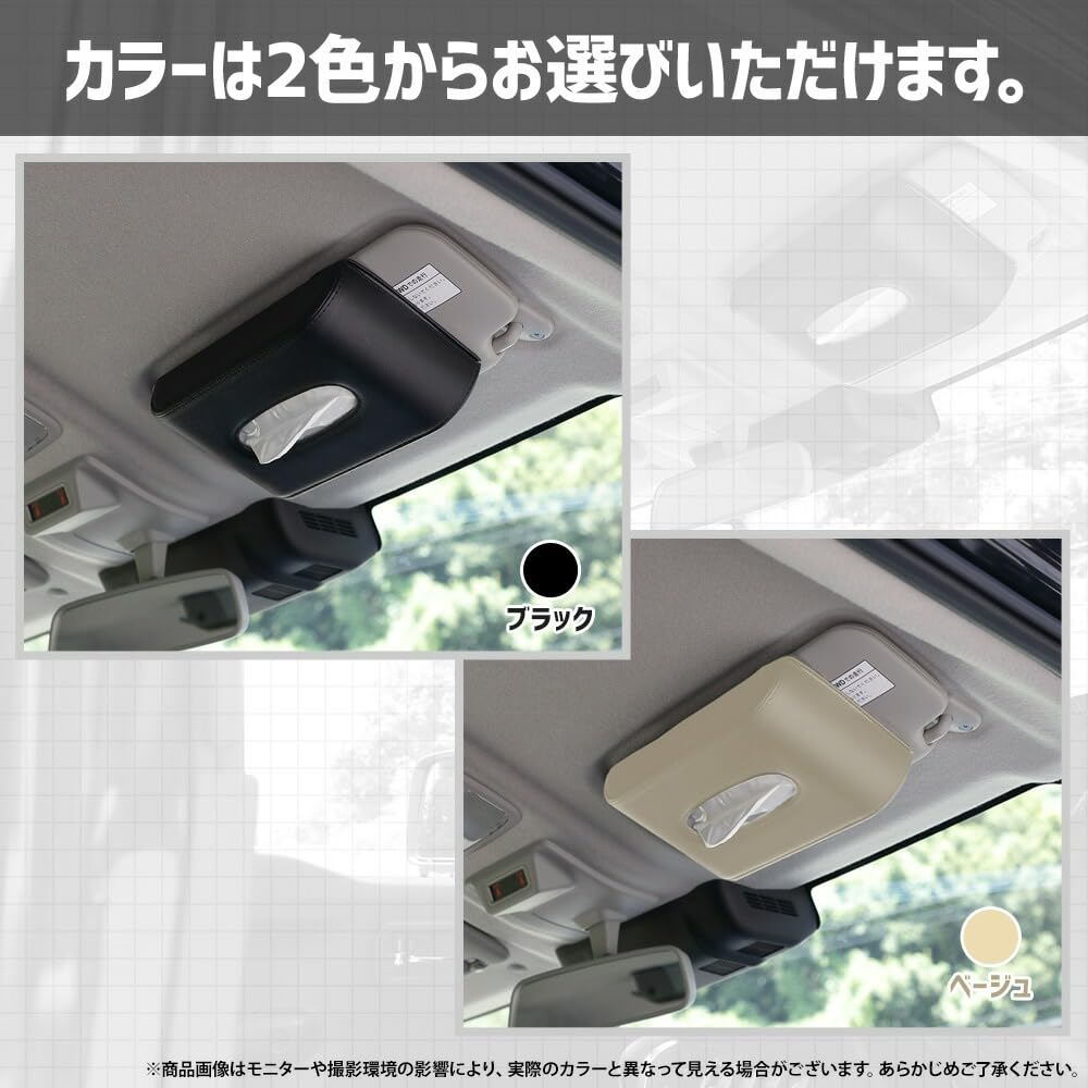 Tissue Case Sun Visor Bottle Set Black Universal PU Leather Synthetic Leather Visor Easy Tissue Storage Goods Compact S YOURS (for + Type) 2-piece