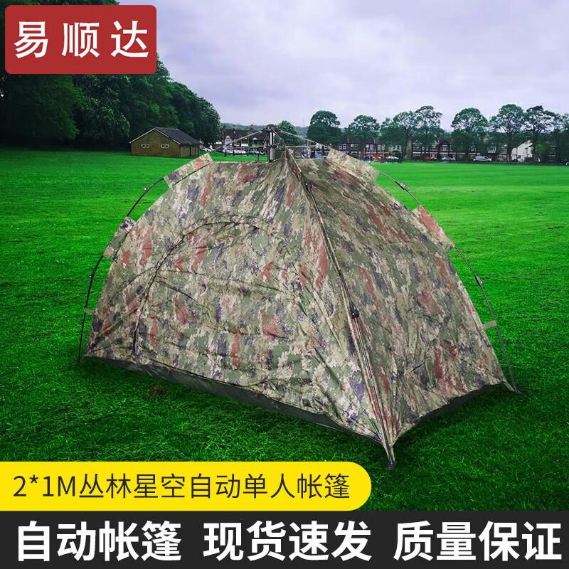 Yishunda Starry Sky Outdoor Camping Tent