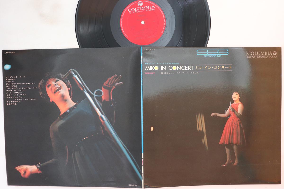 

LP Record MIEKO HIROTA Miko In Concert JPS5093 1966 Japan Japanese Enka Used