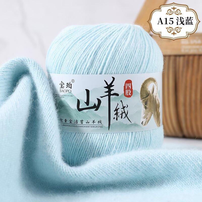 New 4-Strand Cashmere Thread, Hand-Woven Scarf, Hat, Clothes Thread, Skin-Friendly And Warm Wool Thread