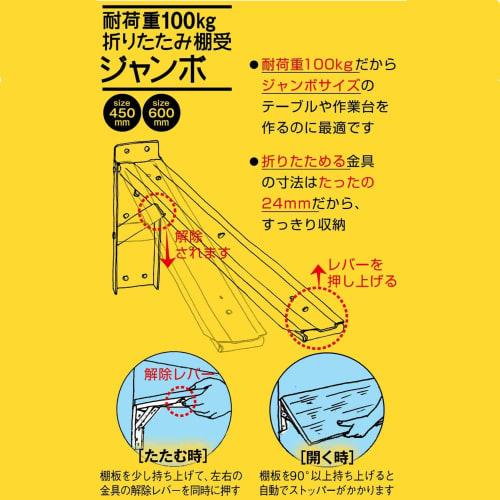 Tanner Large Folding Shelf Brackets, Jumbo 45, Set of 2