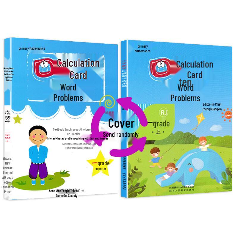 Primary School Math Practice Worksheets - Oral Calculation & Application Problems
