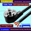 10A/16A 3-Pin Plug Bare Wire Power Cord - Triangle, Single Head, 3-Core, 0.75/1.5/2.5/4mm²
