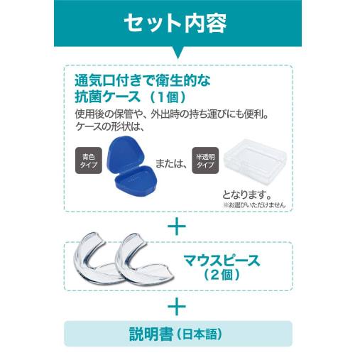 Genuine Dr. Qolis Mouthpieces (Moldable Type) - Set of 2 with Case