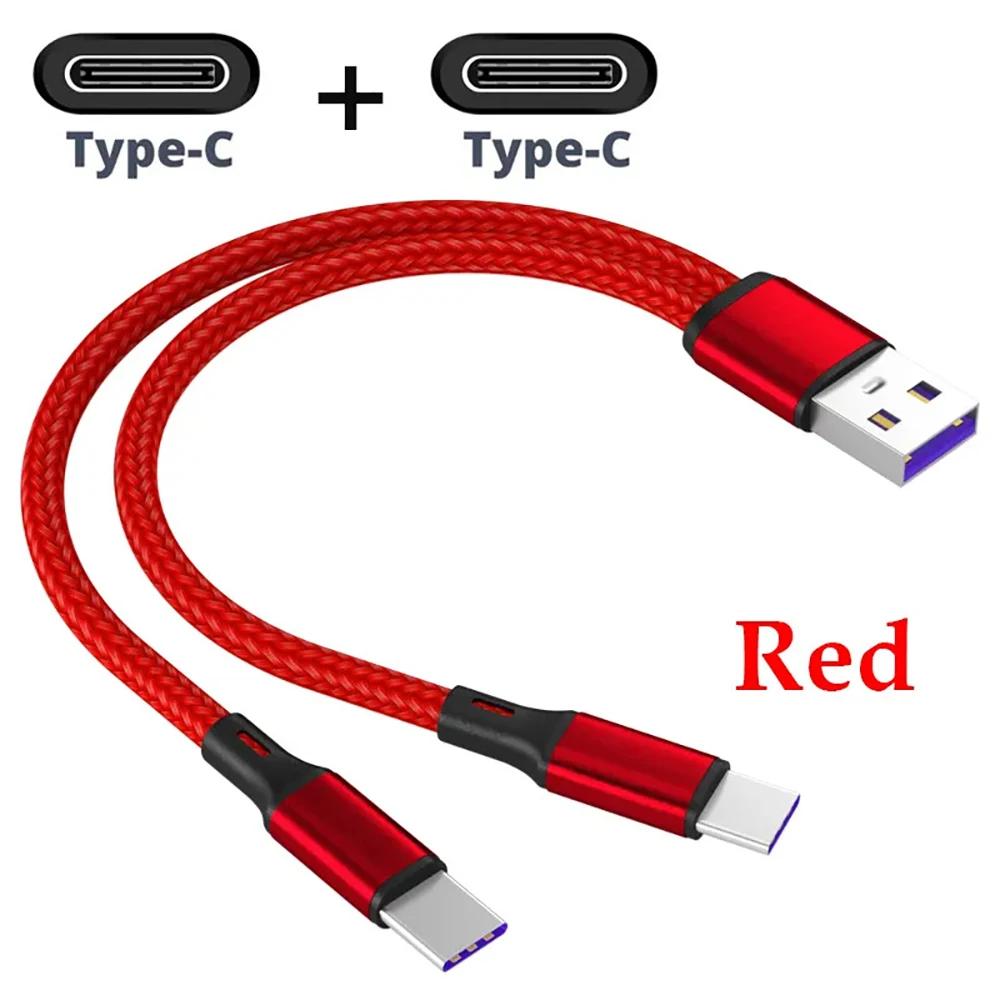 

2 порта USB Type C Кабель для сверхбыстрой зарядки 6A Кабель для быстрой зарядки Адаптер USB C на Type C Линия передачи данных Цифровые кабели для зарядных шнуров для смарт-сотового телефона 1.2m красный