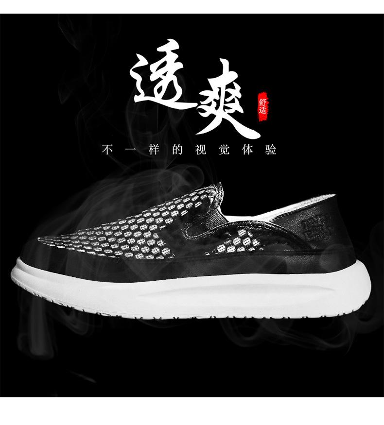 Old Cloth Shoes Men's Breathable Mesh Perforated Lazy Lightweight Soft Soled Sports Leisure