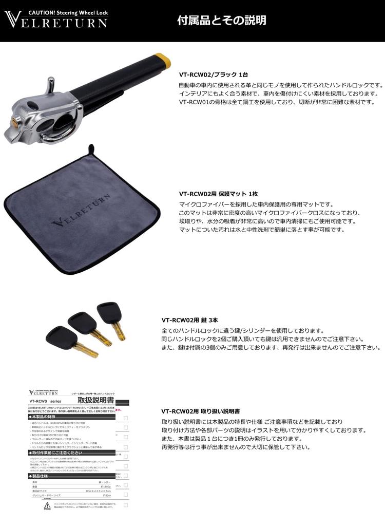 VELRETURN Car Steering Wheel Relay Attack Car Compatible with Japanese and Imported Gauge Hood Protective Includes Japanese Instruction Manual