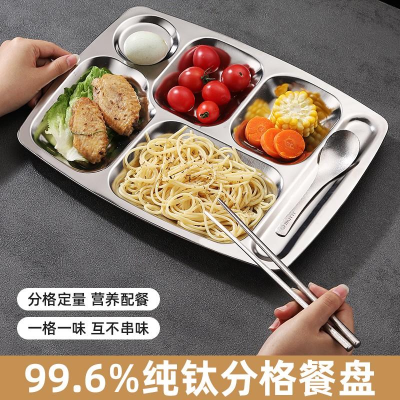 Titanium Alloy Square Partitioned Meal Tray Restaurant Cafeteria Hotel Diet Fitness Portion Control